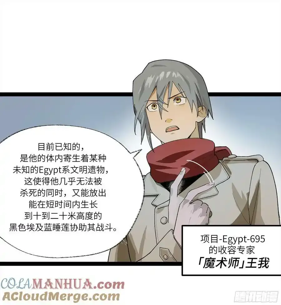 弼马温 27 充分的准备 第4页