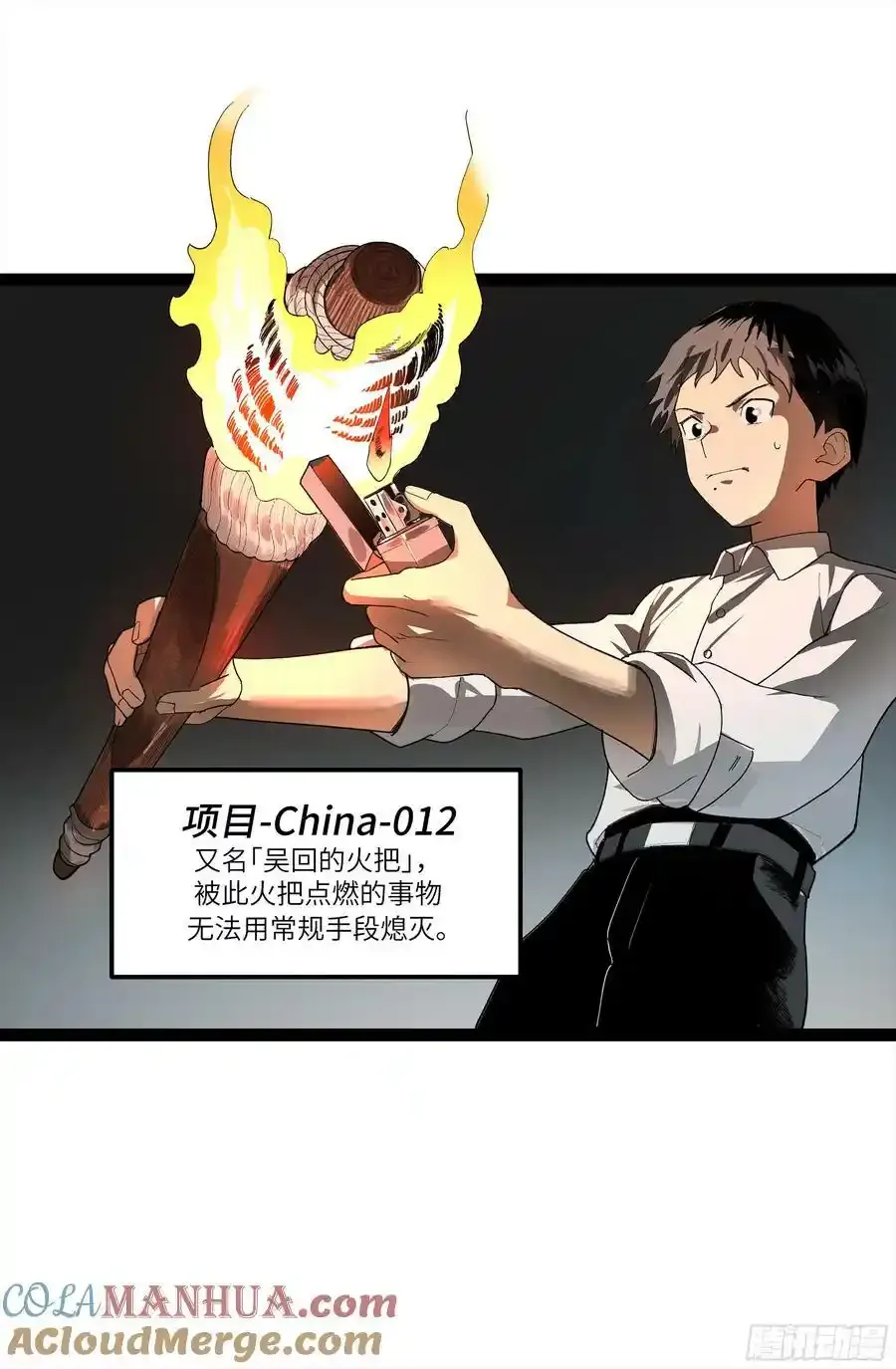 弼马温 27 充分的准备 第10页