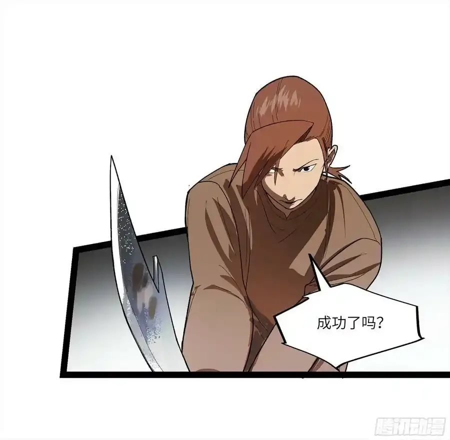弼马温 27 充分的准备 第18页