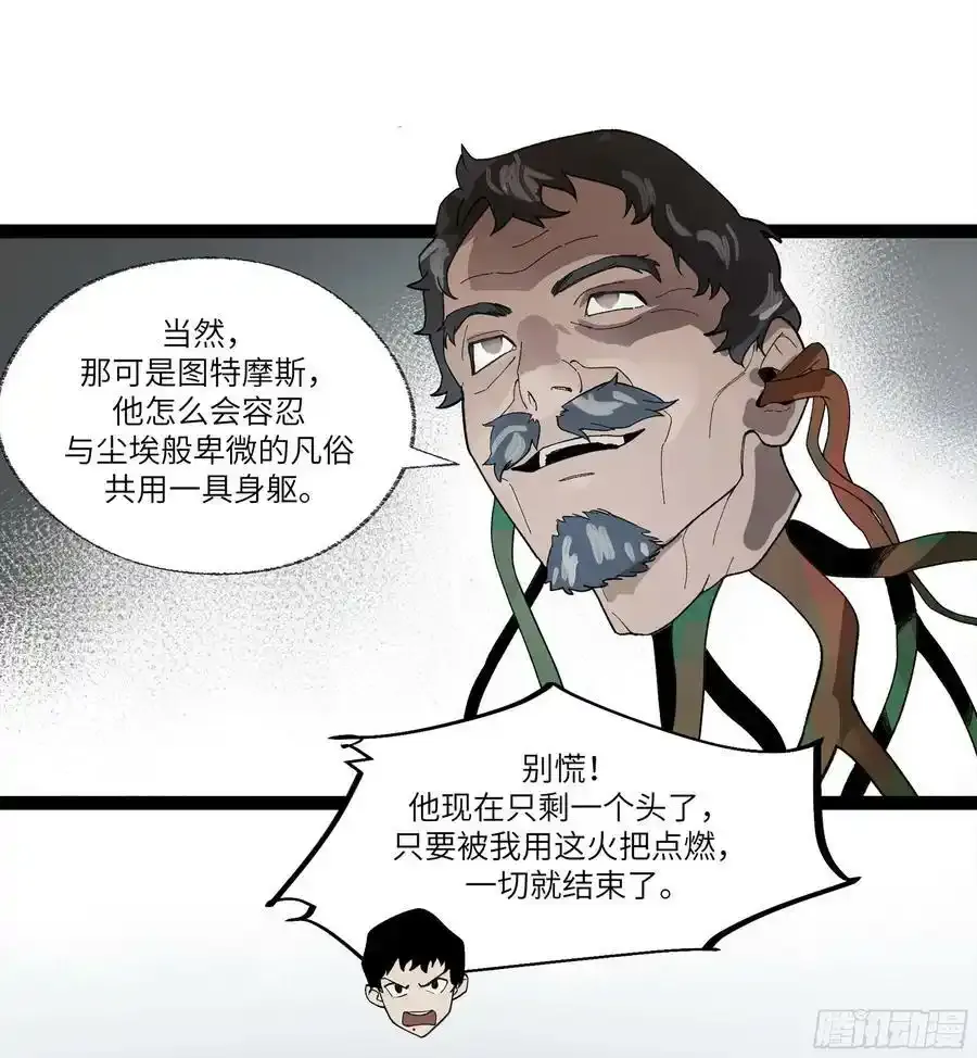 弼马温 27 充分的准备 第24页