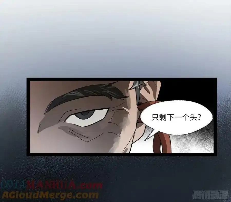弼马温 27 充分的准备 第25页