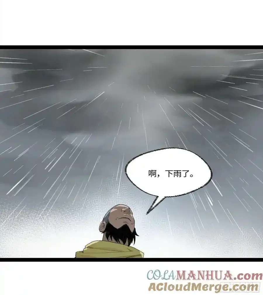 弼马温 27 充分的准备 第34页