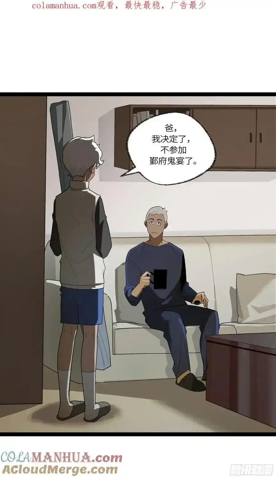 弼马温 34 总部的支援 第1页