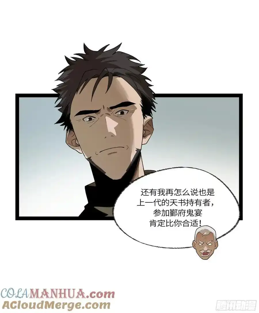 弼马温 34 总部的支援 第13页