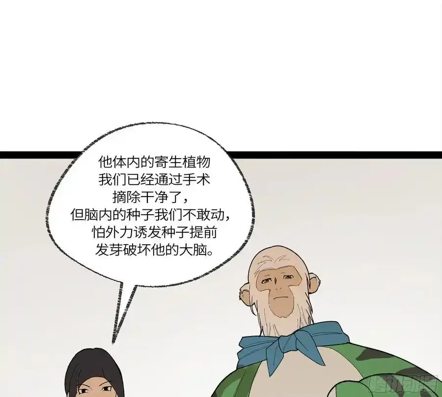 弼马温 33 真假羊占 第2页