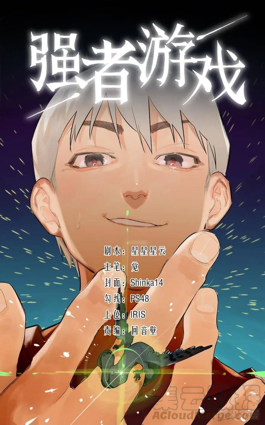 10月22号 开始连载 第1页