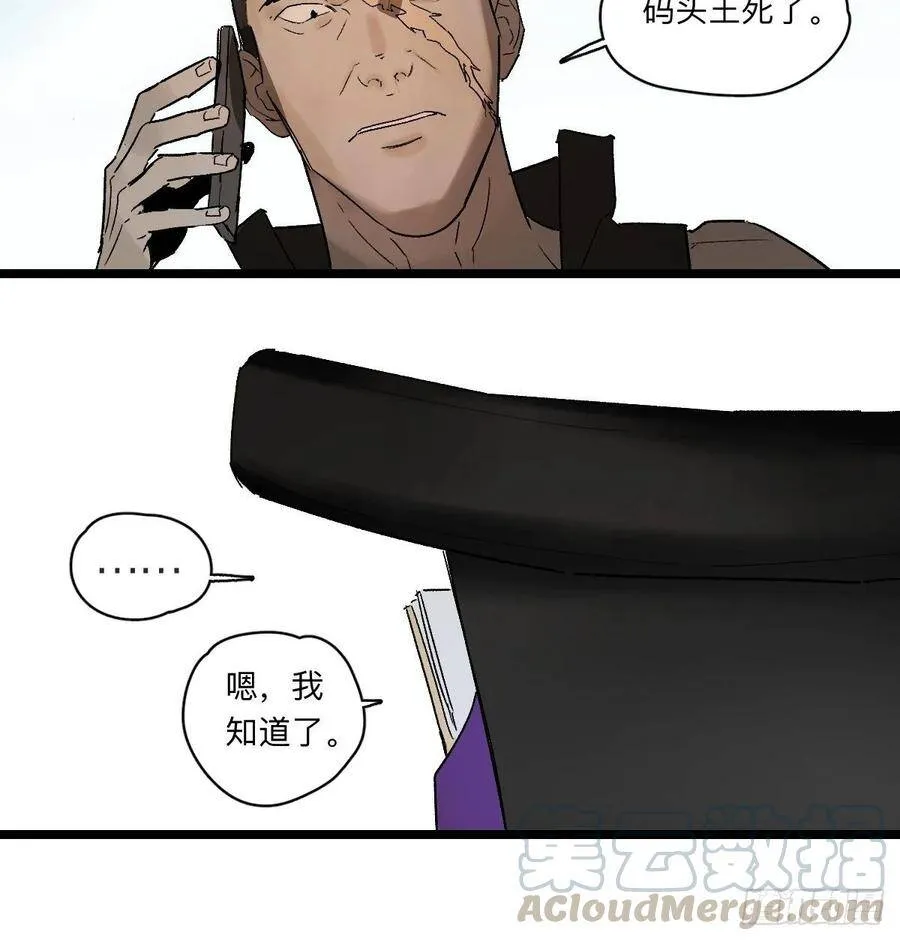 金银戒 40 管理层 第5页