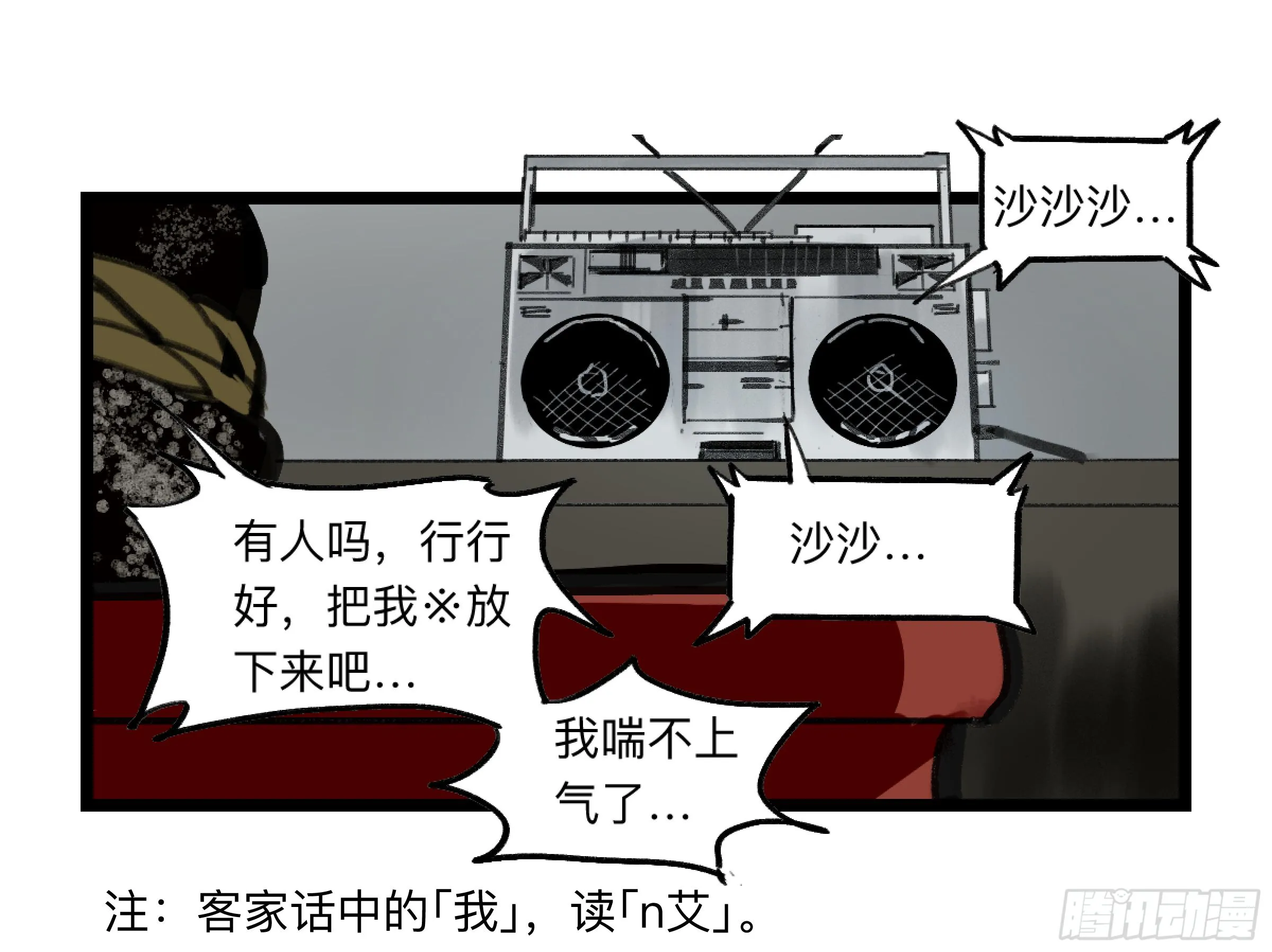 金银戒 35 救赎之路 下 第1页