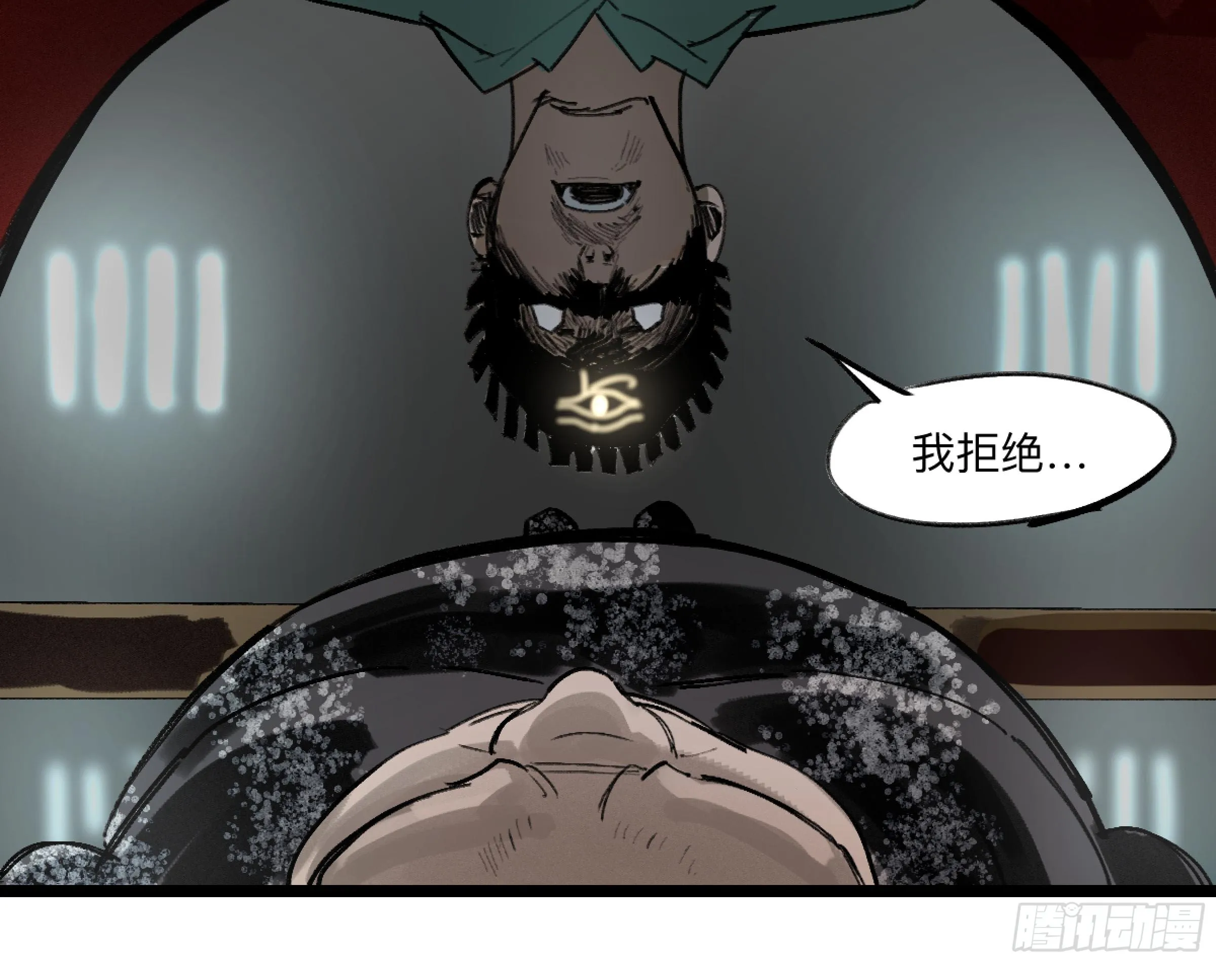 金银戒 35 救赎之路 下 第8页