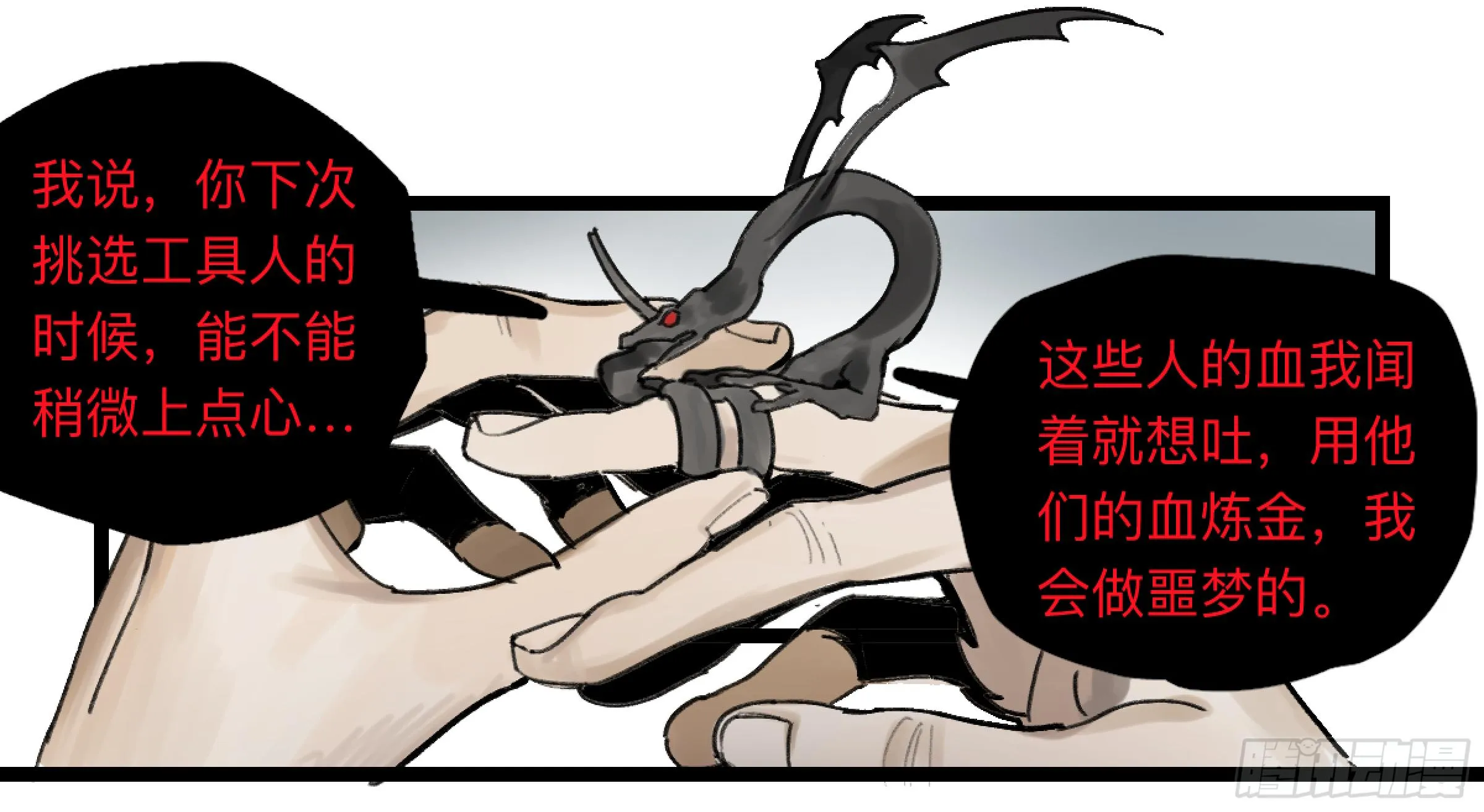 金银戒 35 救赎之路 下 第26页