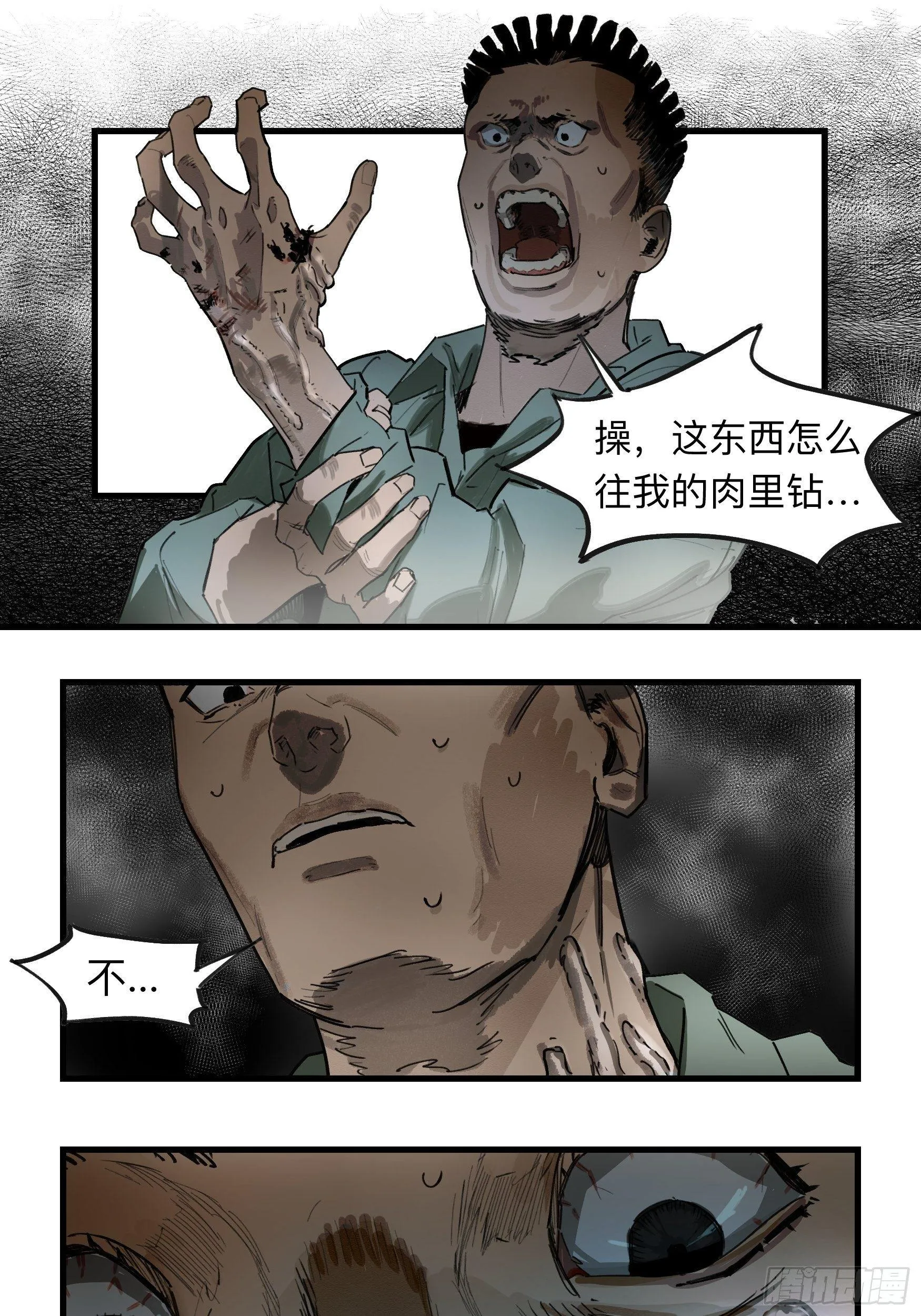金银戒 34 救赎之路 上 第9页