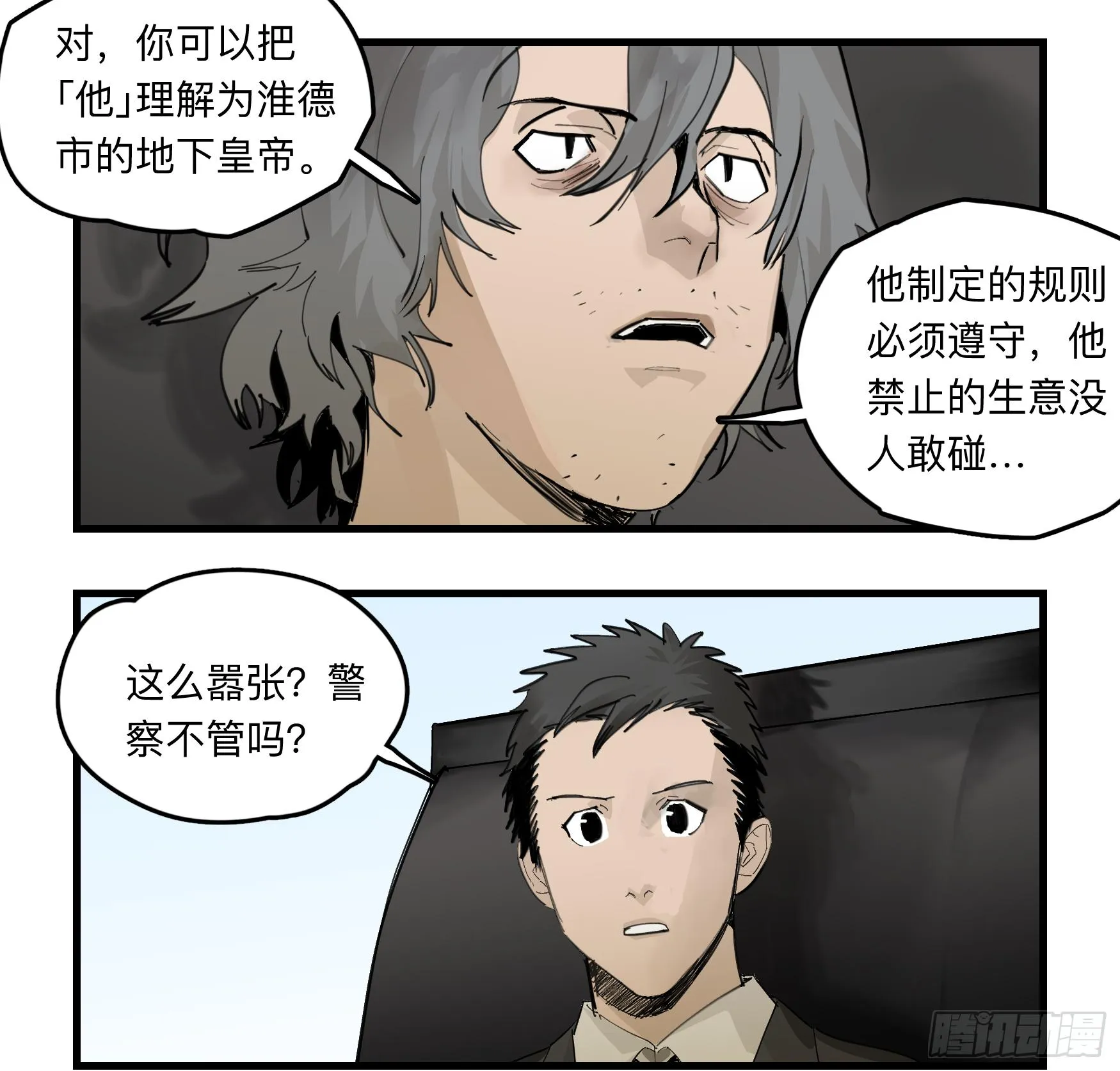 金银戒 33 收获 第6页