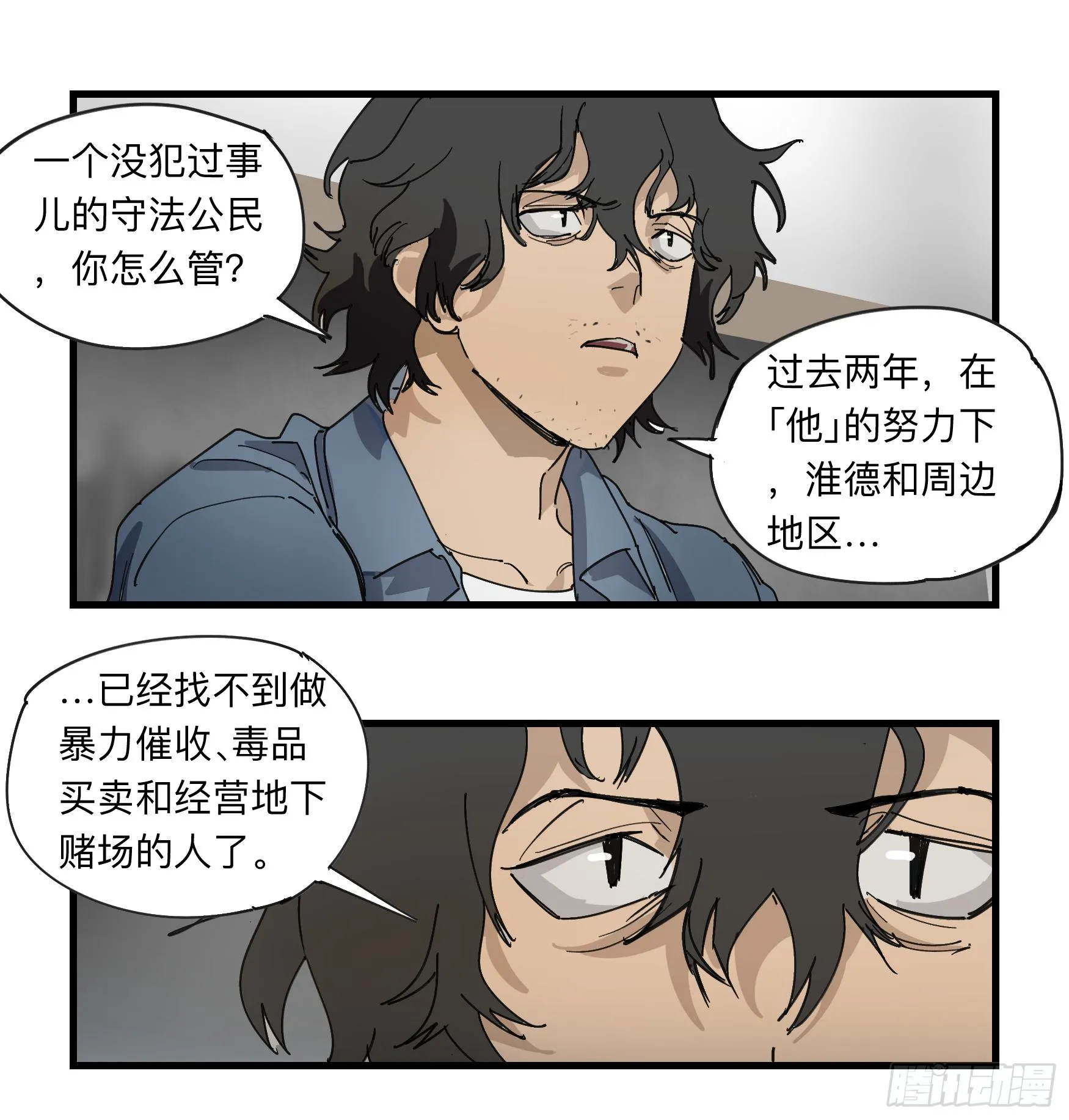 金银戒 33 收获 第7页
