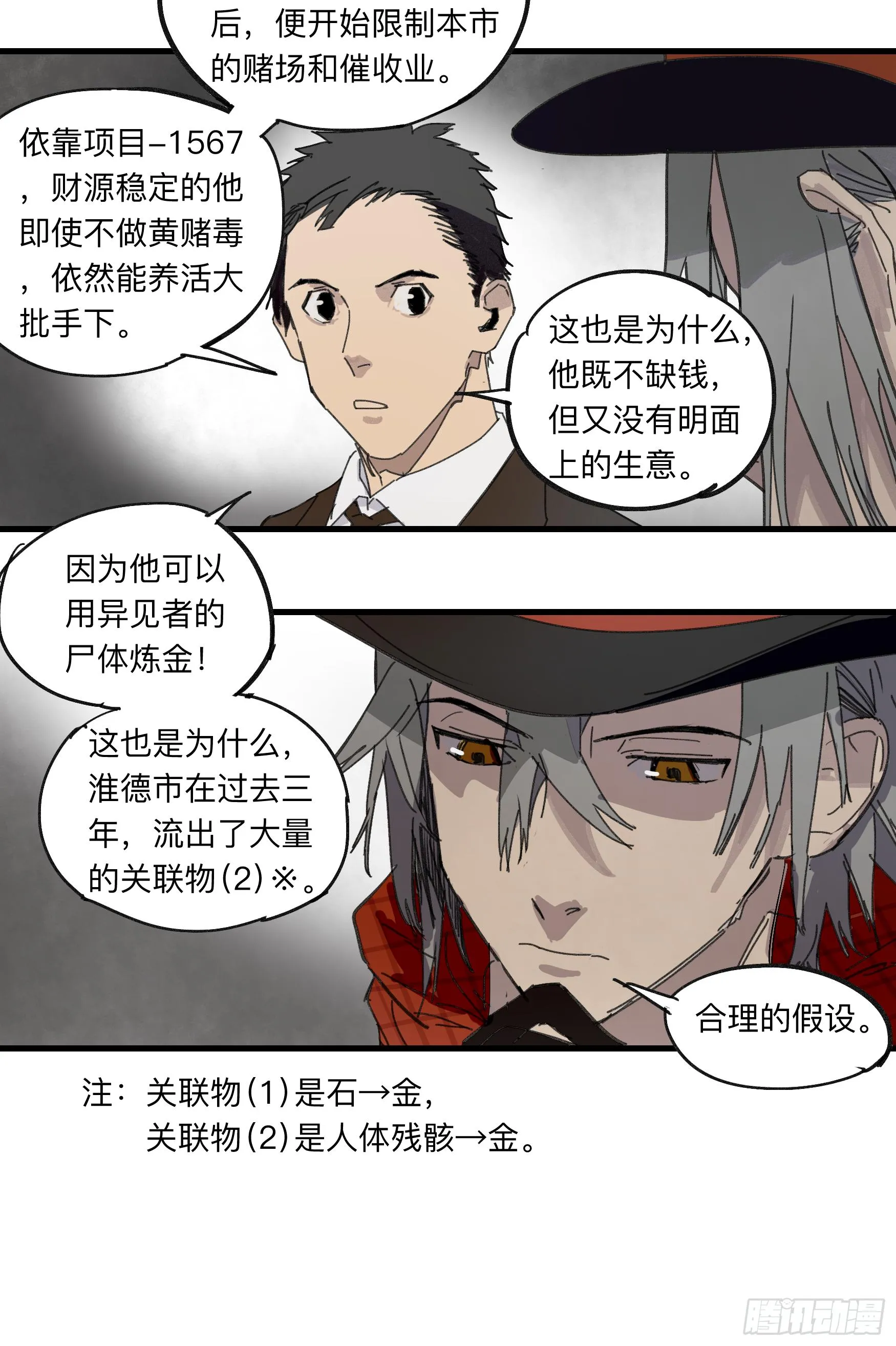金银戒 33 收获 第17页