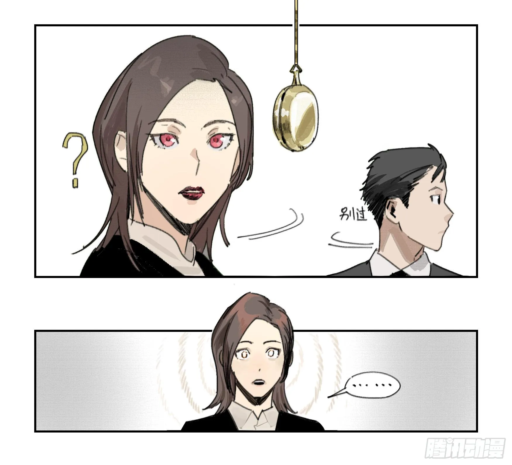 金银戒 31 相交的线 第6页