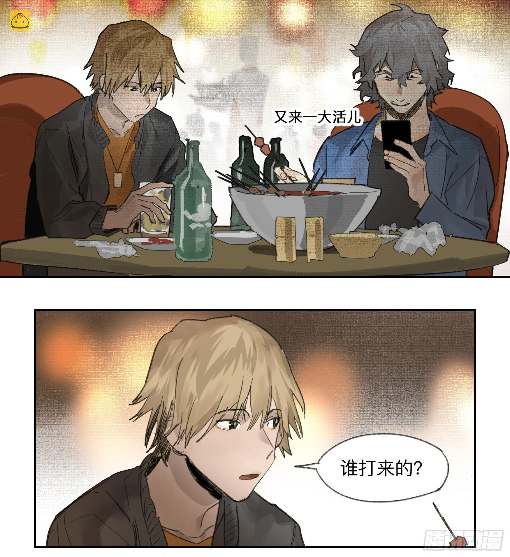 金银戒 31 相交的线 第15页