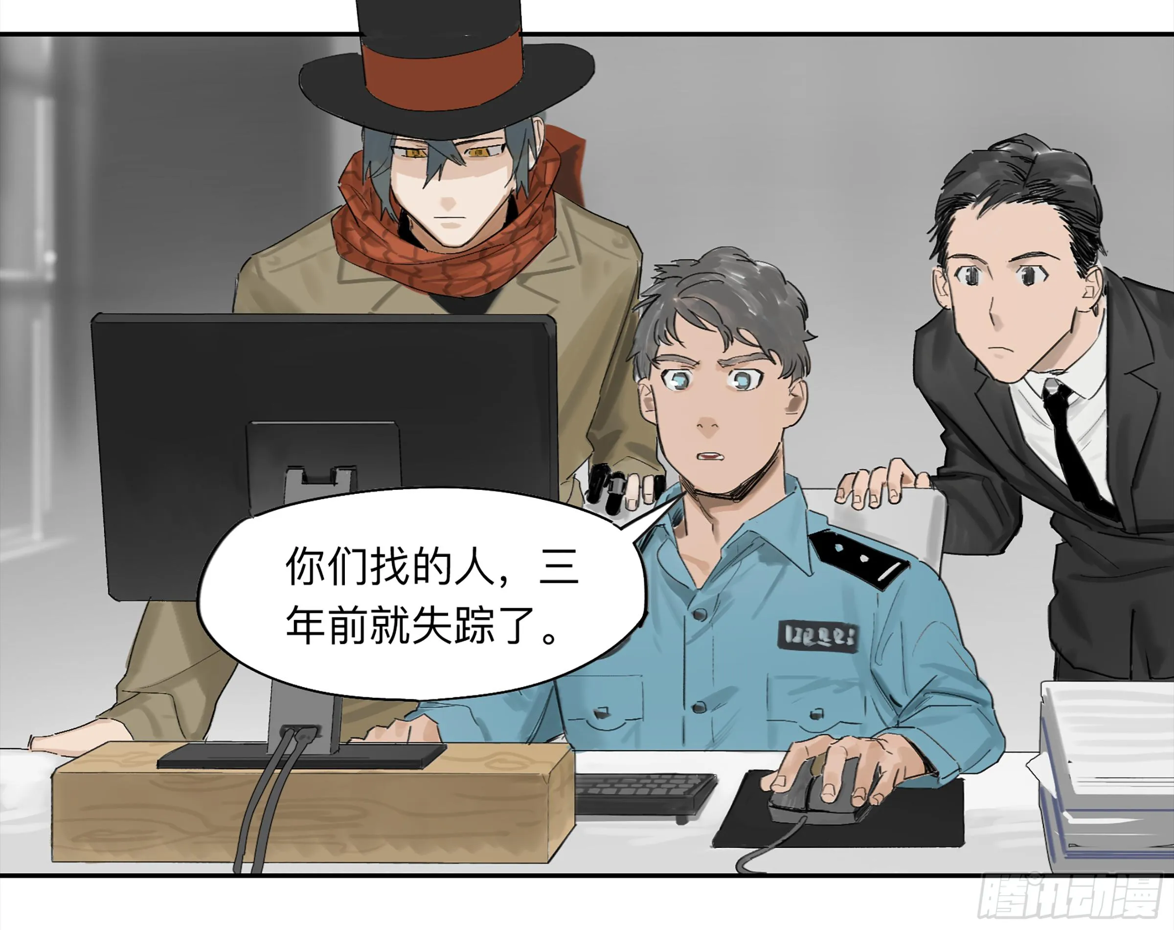 金银戒 29 调查 第27页