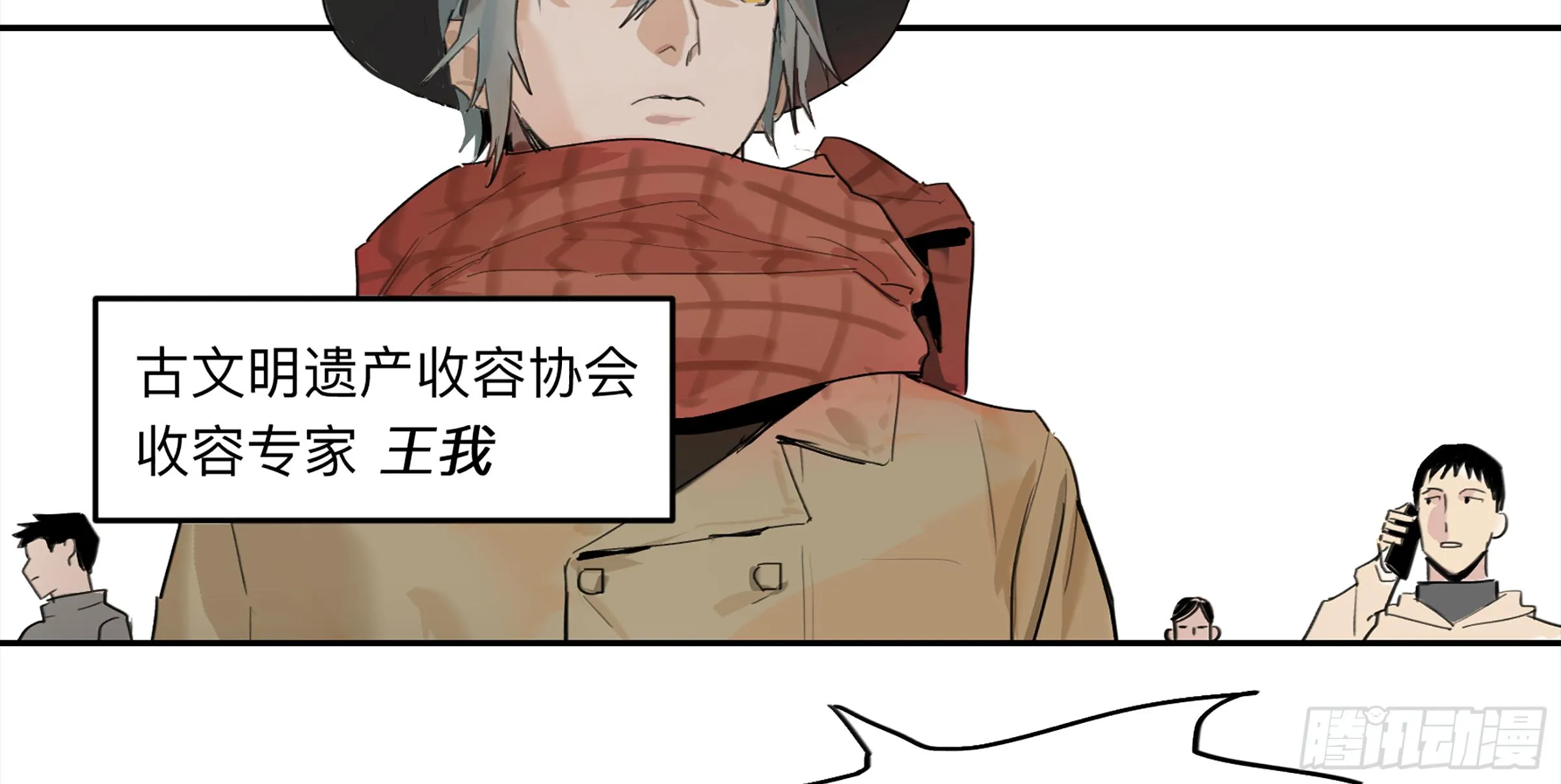 金银戒 28 文明遗产 第3页