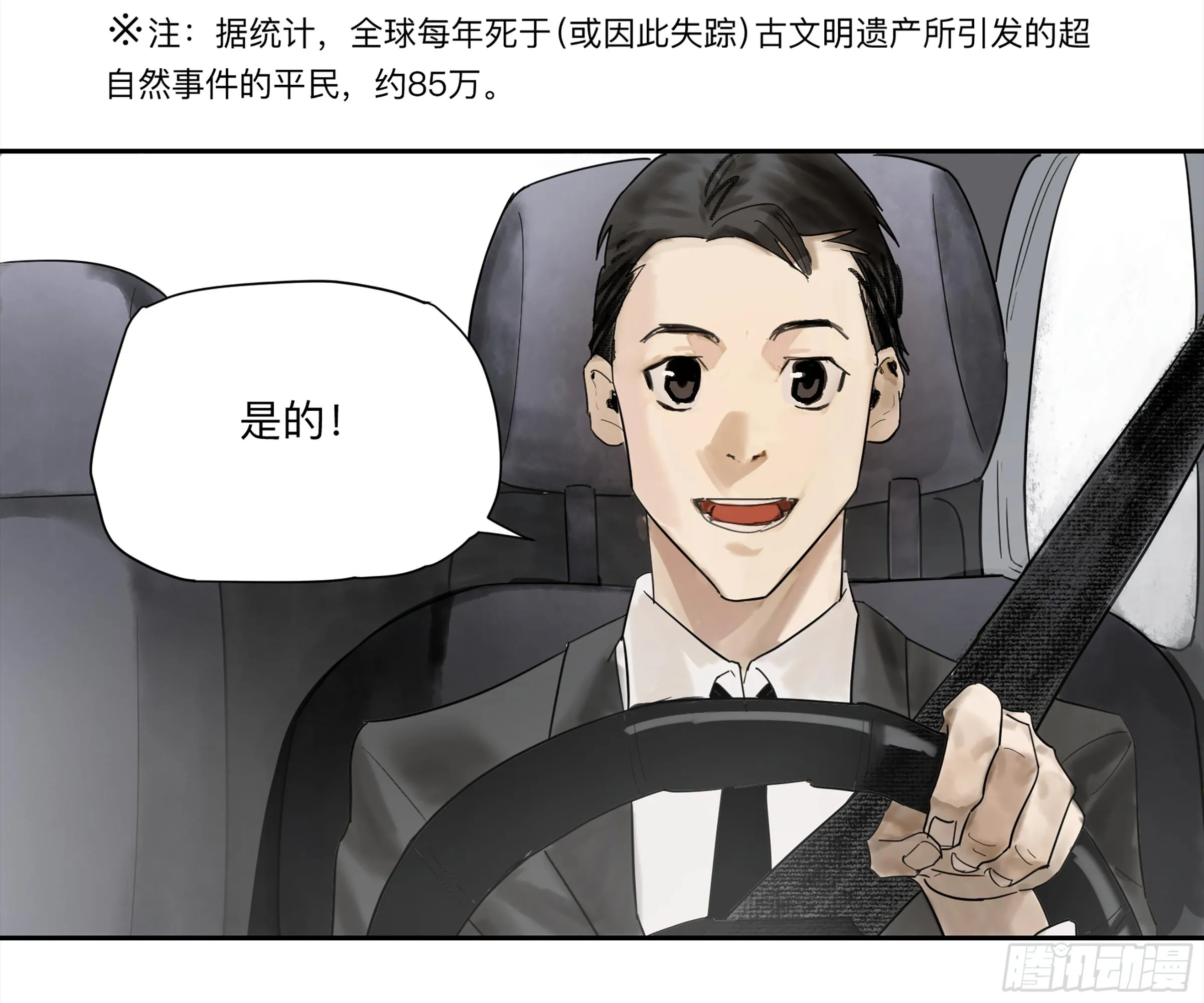 金银戒 28 文明遗产 第17页