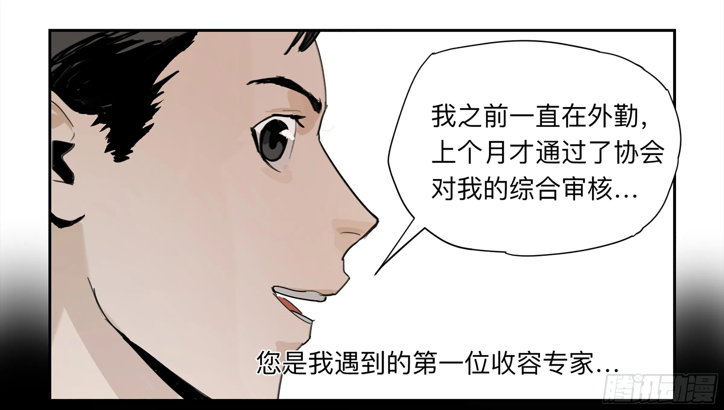 金银戒 28 文明遗产 第18页