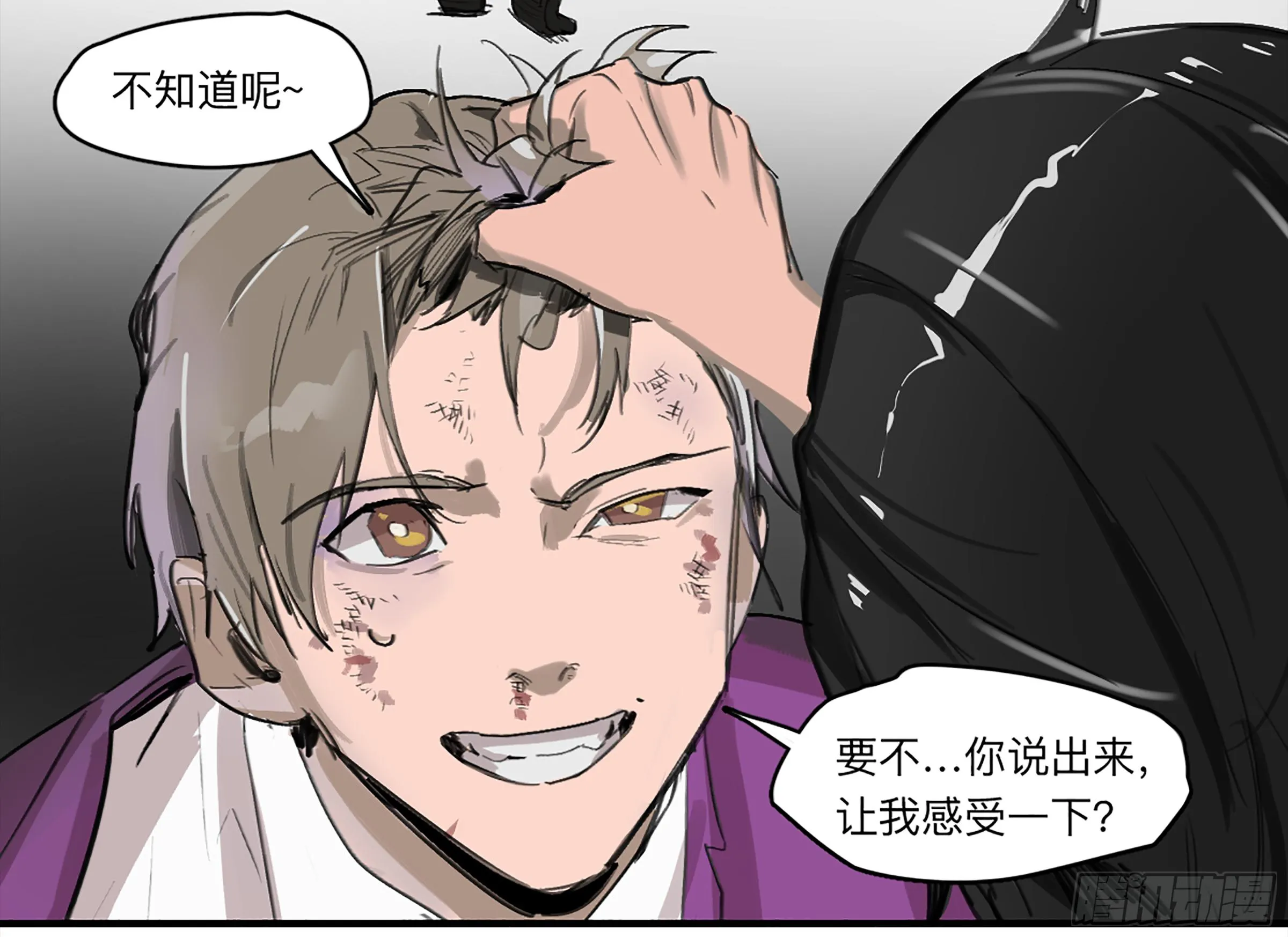 金银戒 26 王的矜持 第2页