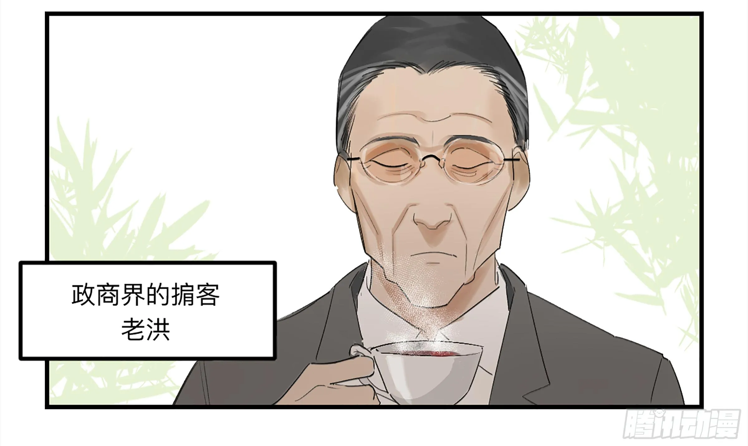 金银戒 26 王的矜持 第28页