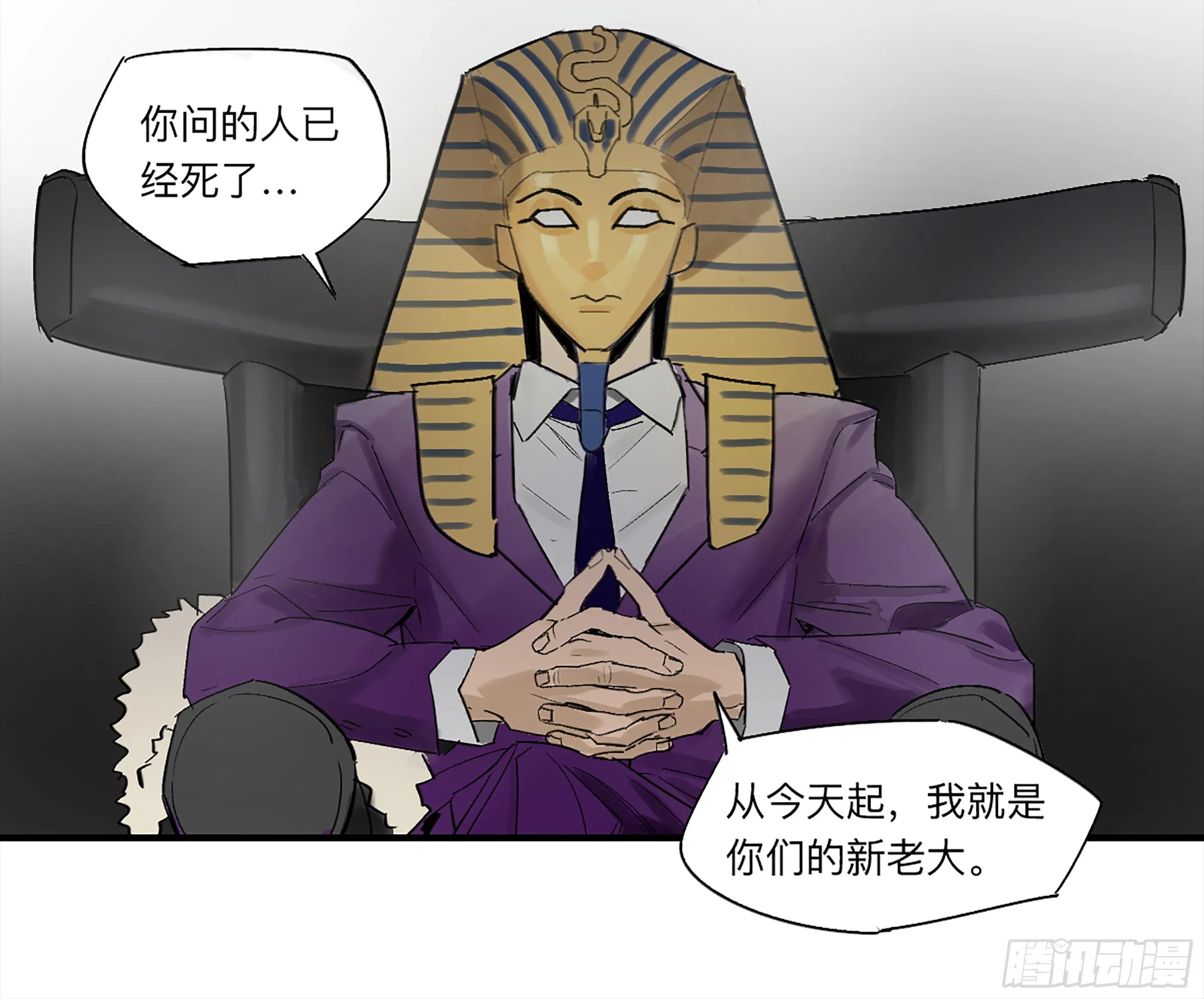 金银戒 26 王的矜持 第35页