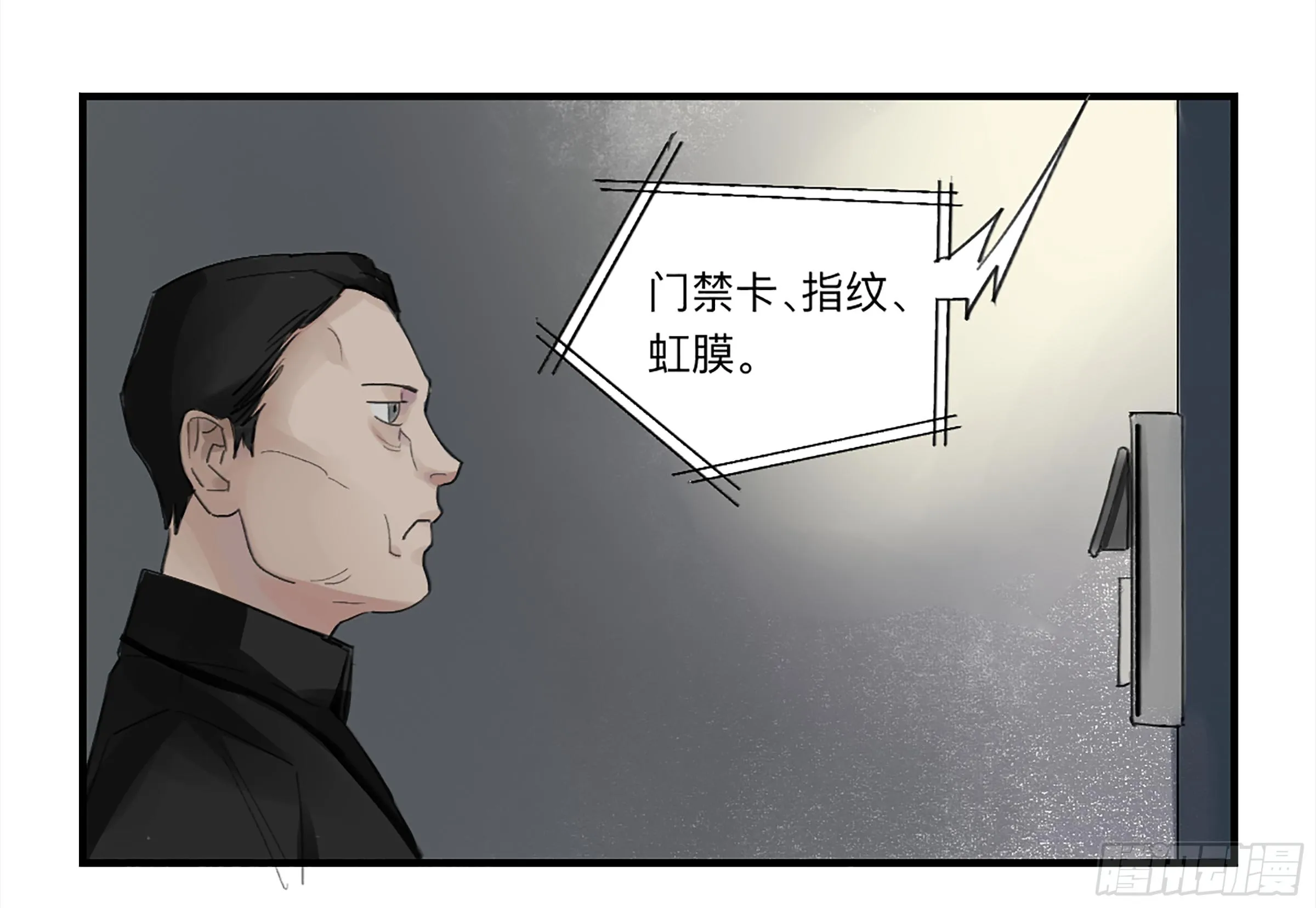金银戒 27 三年后 第8页