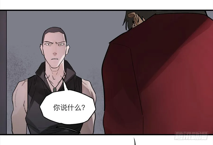 金银戒 25 王的奴仆 第5页