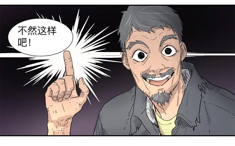 金银戒 01 不想活的人 第17页
