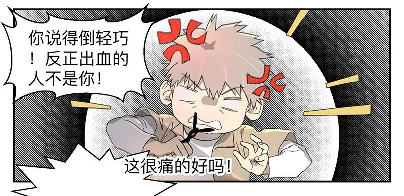 金银戒 03 点石成金 第20页