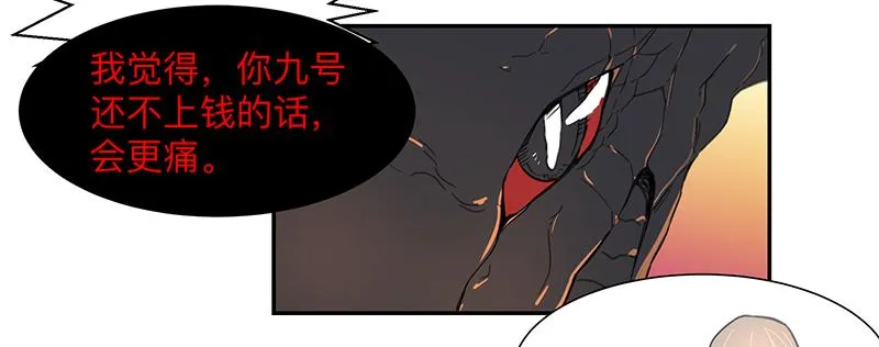 金银戒 03 点石成金 第21页