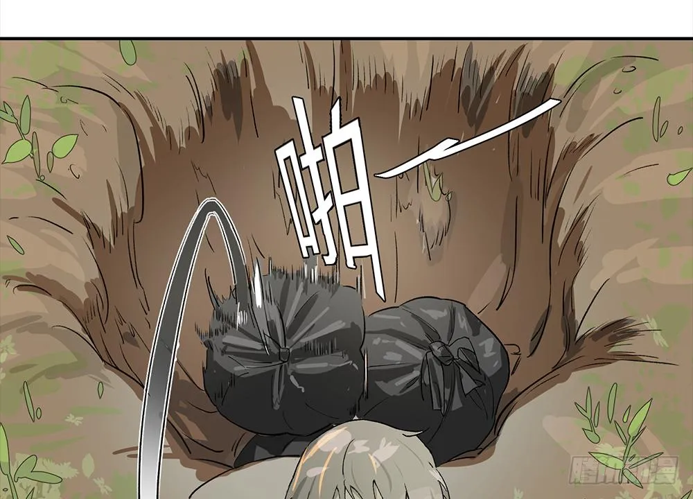 金银戒 06 心跳 第10页