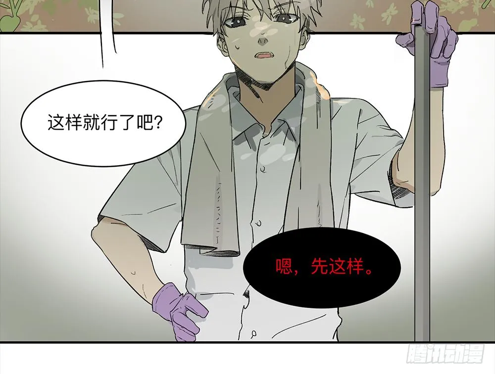 金银戒 06 心跳 第11页