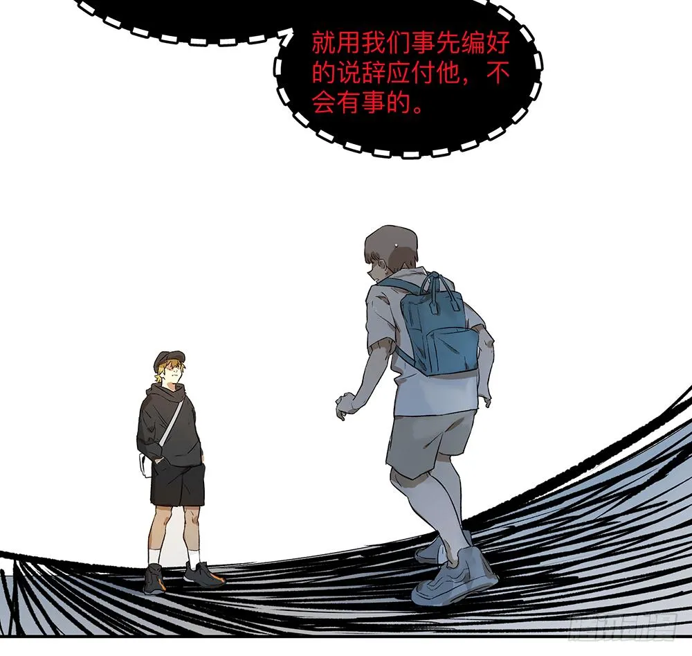 金银戒 06 心跳 第31页