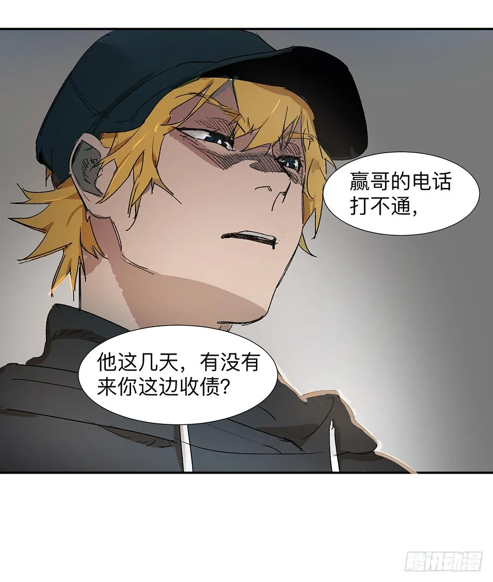 金银戒 06 心跳 第32页