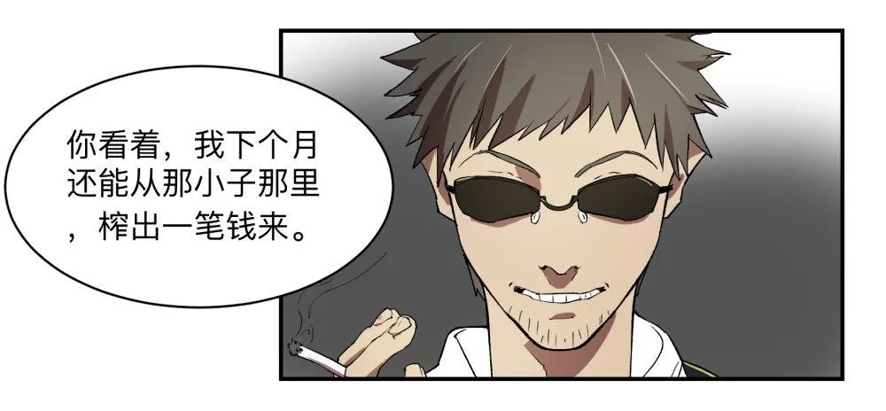 金银戒 05 黑化 第2页