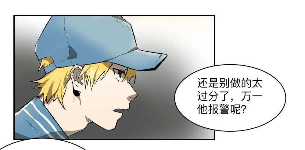 金银戒 05 黑化 第3页