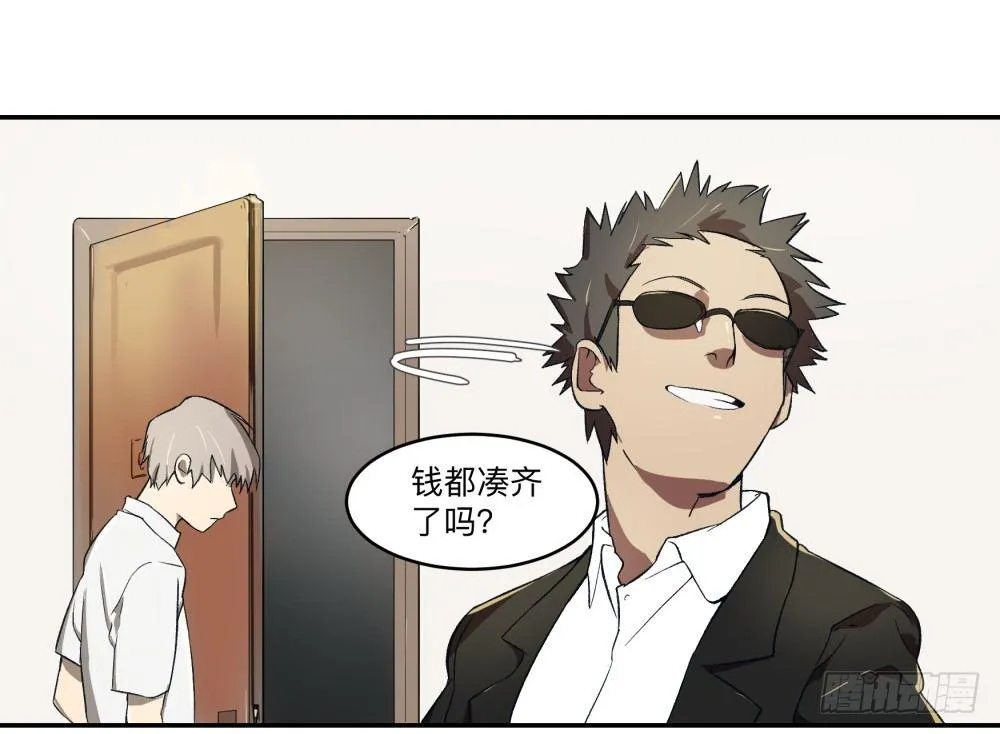 金银戒 05 黑化 第10页