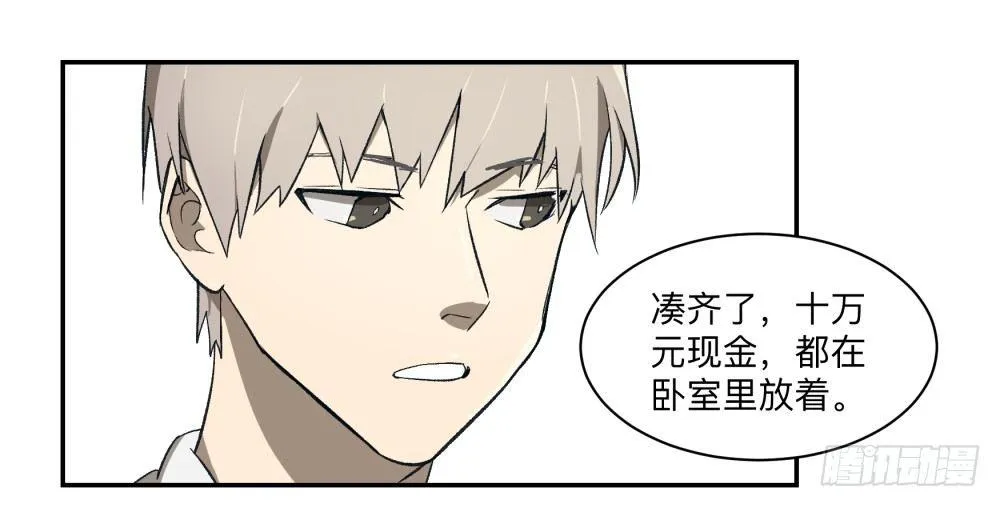 金银戒 05 黑化 第11页