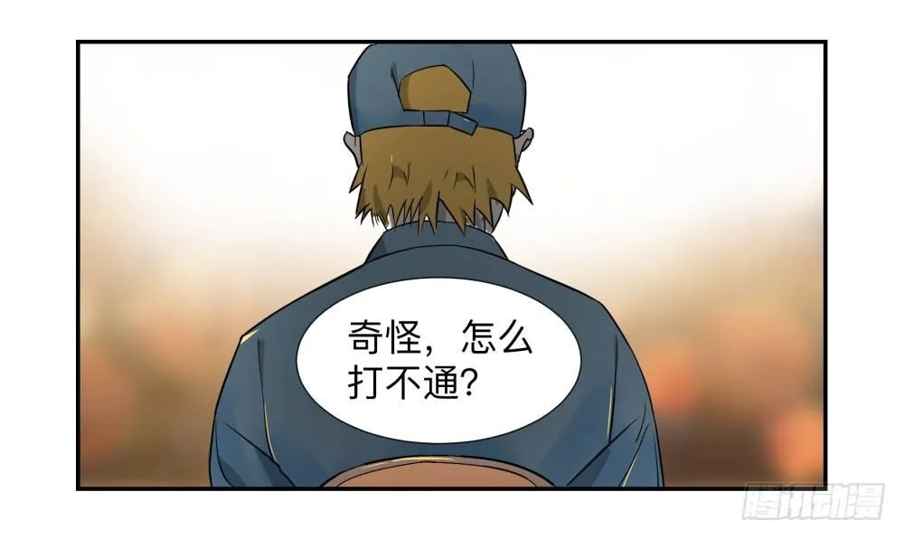 金银戒 05 黑化 第26页