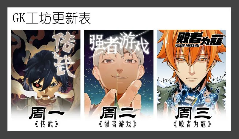 金银戒 05 黑化 第27页