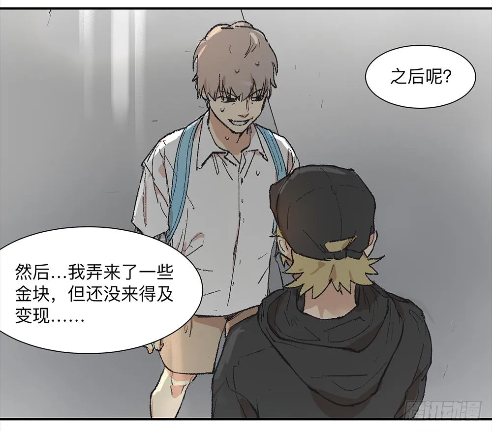 金银戒 07 对策 第8页
