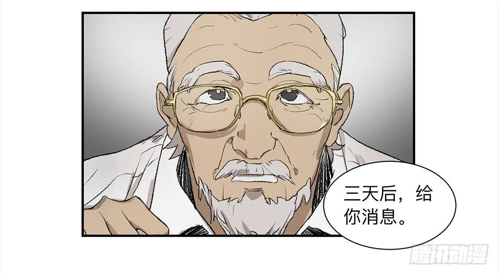 金银戒 07 对策 第28页