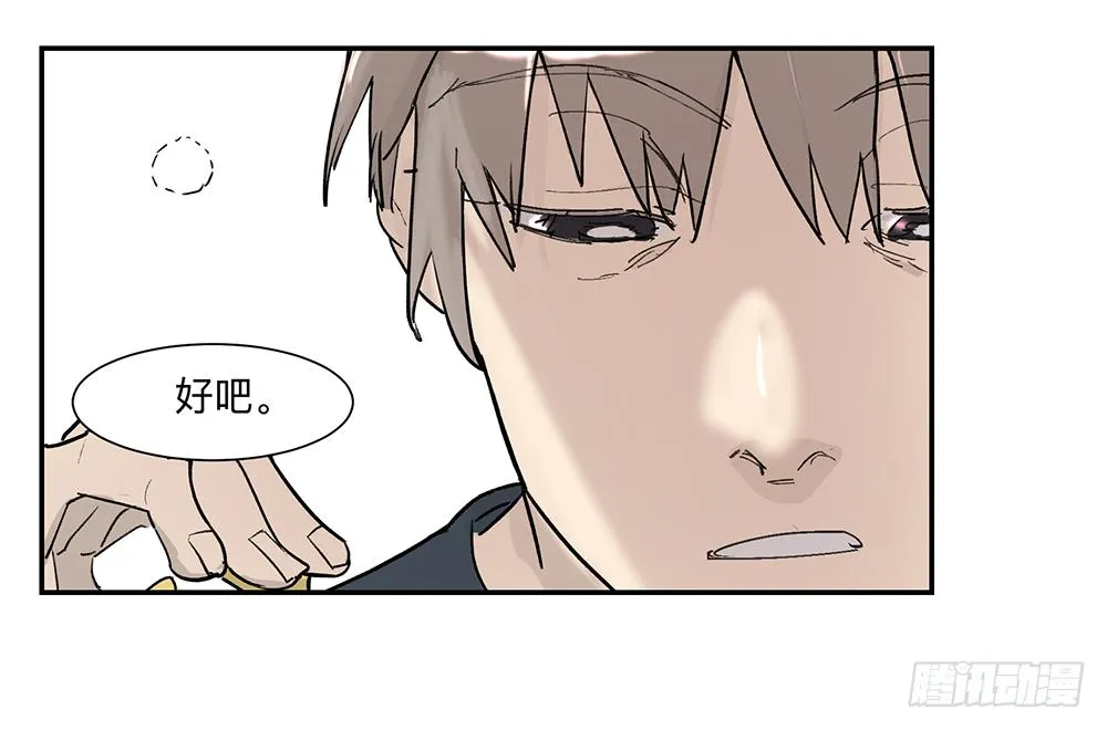 金银戒 08 怀疑 第3页