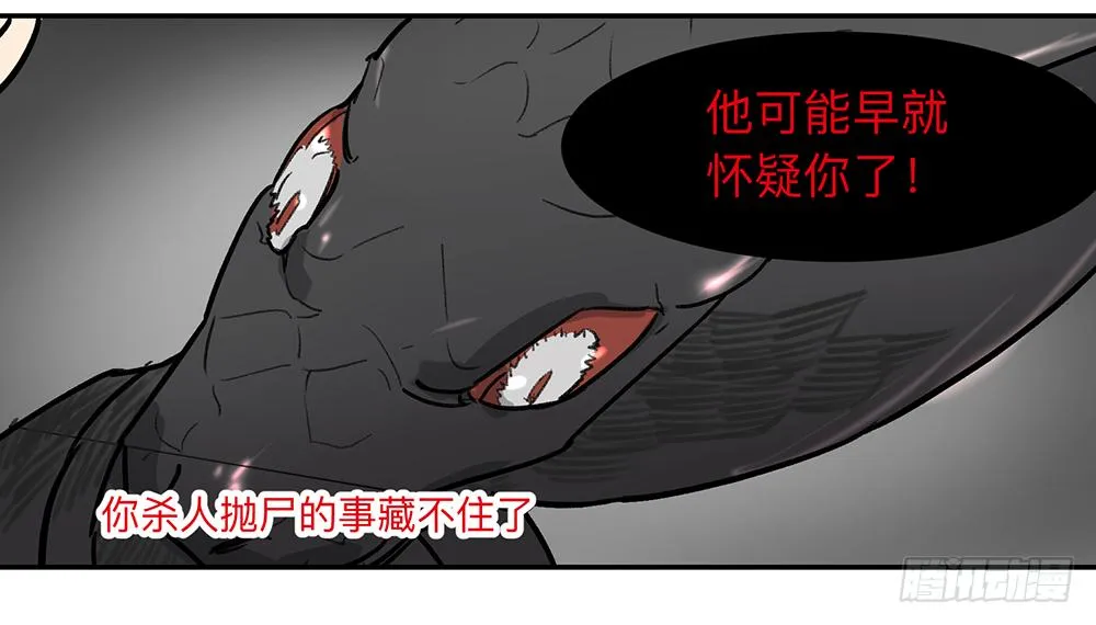 金银戒 08 怀疑 第11页