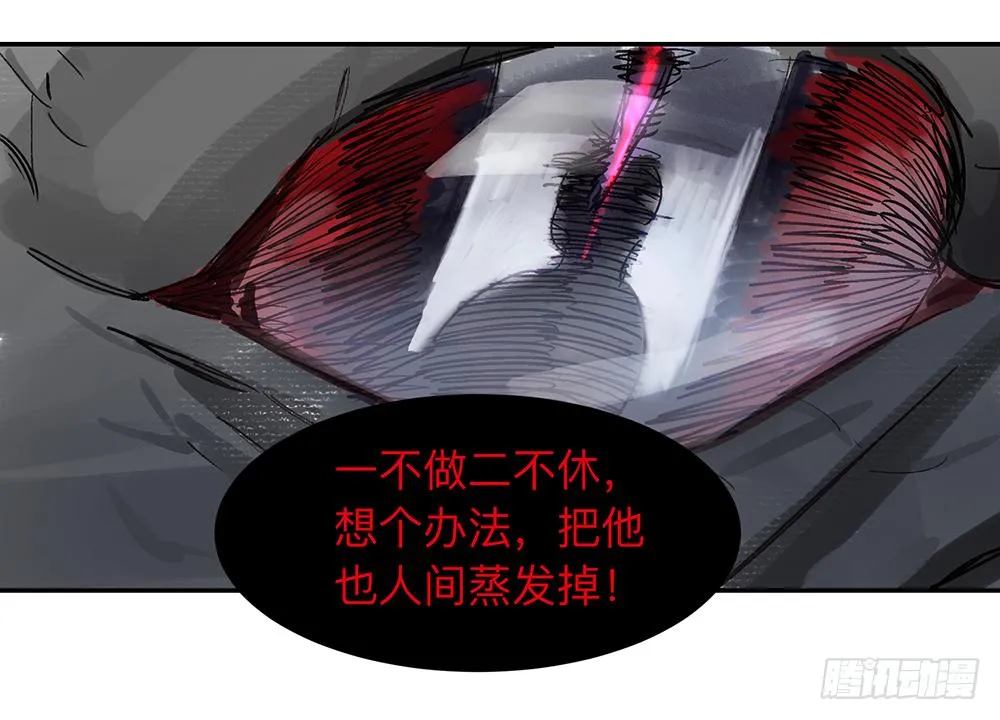 金银戒 08 怀疑 第13页