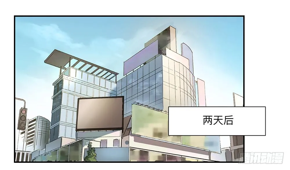 金银戒 08 怀疑 第14页