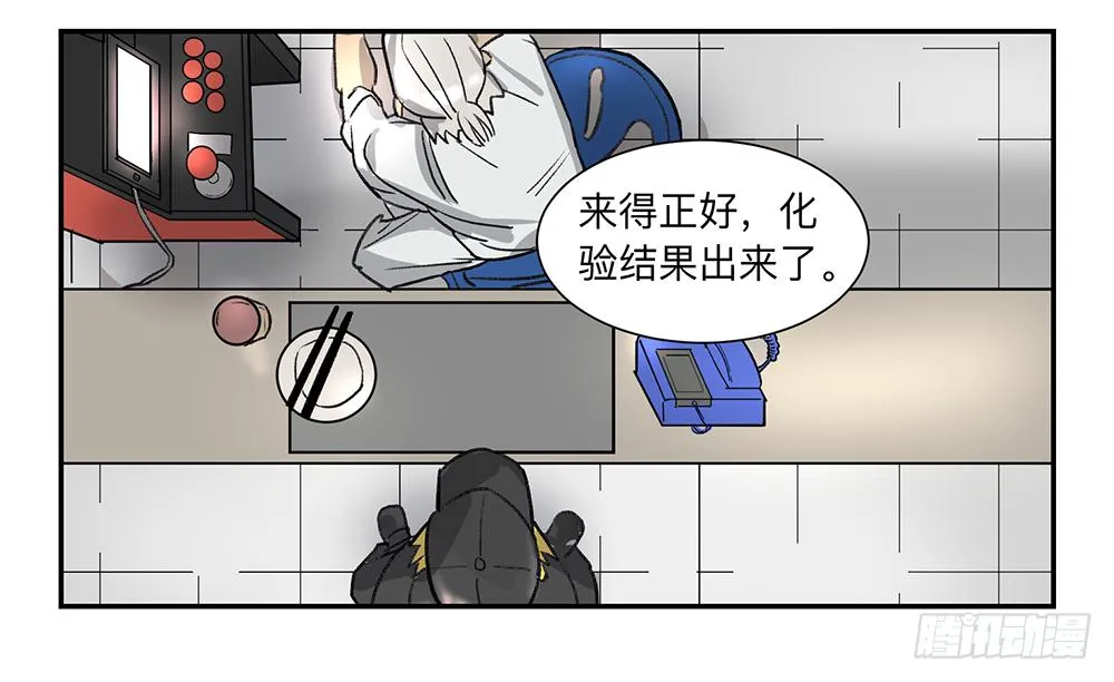 金银戒 08 怀疑 第17页