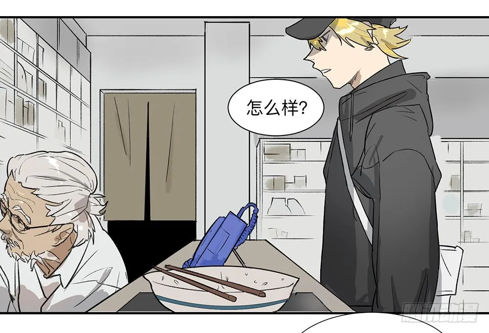 金银戒 08 怀疑 第18页